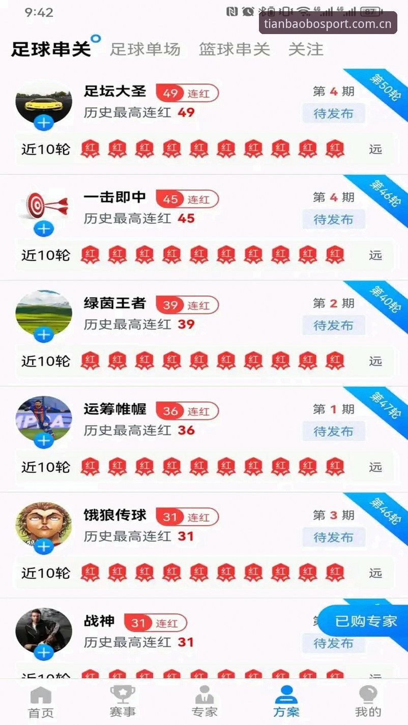 5大步骤搞定天宝博体育官网注册：从下载到畅玩仅需3分钟