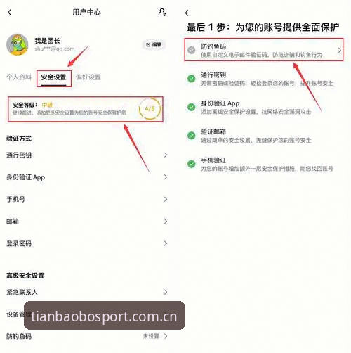天宝博注册教程评测 天宝博体育注册教程评测:从下载到开户的完整操作指南